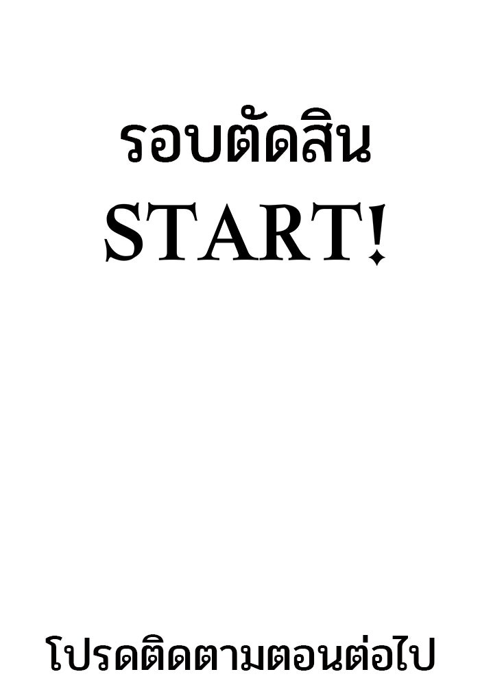 แกร่งเกินผู้กล้า แต่ซ่าไม่ได้ - หน้า 153
