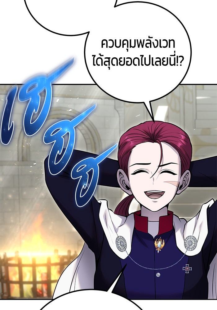 แกร่งเกินผู้กล้า แต่ซ่าไม่ได้ - หน้า 16
