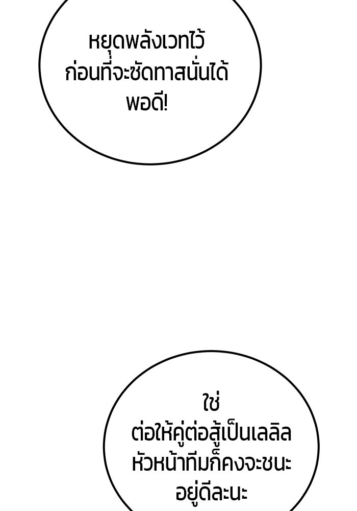 แกร่งเกินผู้กล้า แต่ซ่าไม่ได้ - หน้า 17