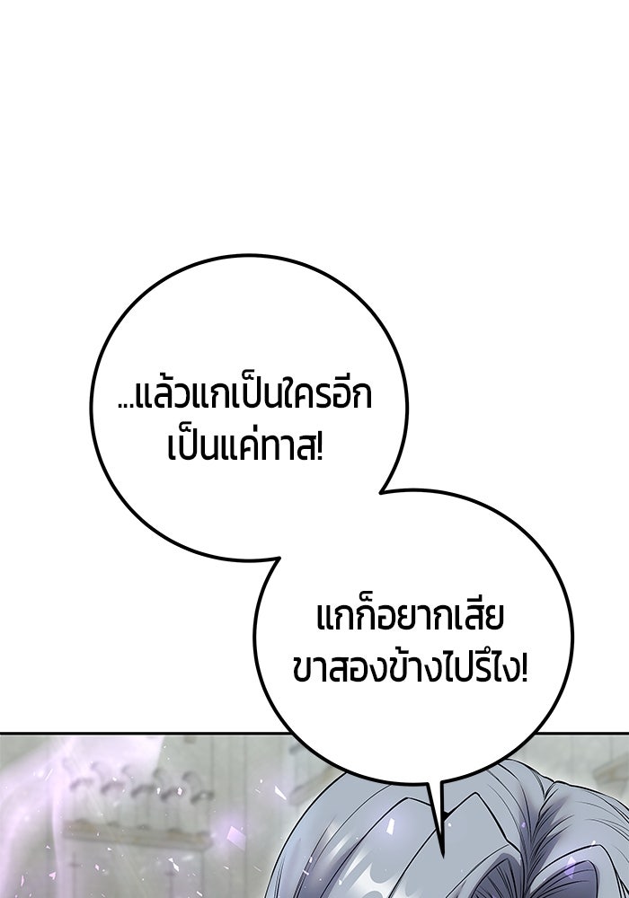 แกร่งเกินผู้กล้า แต่ซ่าไม่ได้ - หน้า 2