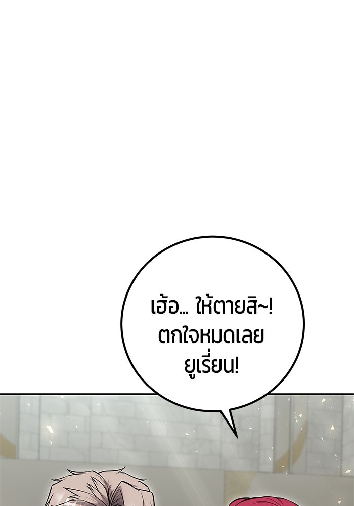 แกร่งเกินผู้กล้า แต่ซ่าไม่ได้ - หน้า 21