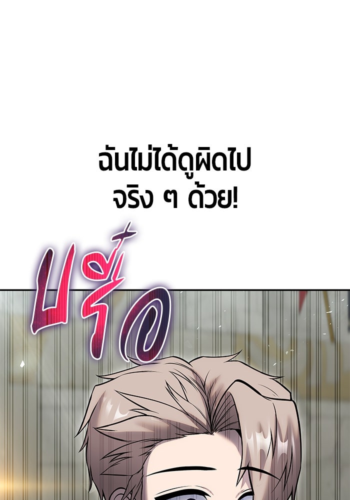 แกร่งเกินผู้กล้า แต่ซ่าไม่ได้ - หน้า 23