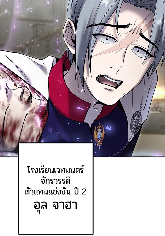 แกร่งเกินผู้กล้า แต่ซ่าไม่ได้ - หน้า 3