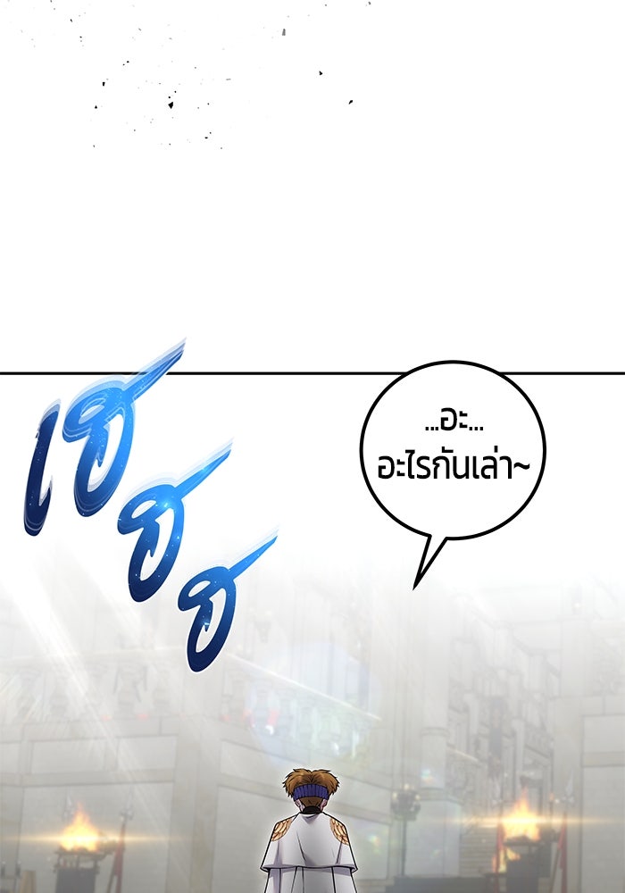 แกร่งเกินผู้กล้า แต่ซ่าไม่ได้ - หน้า 34
