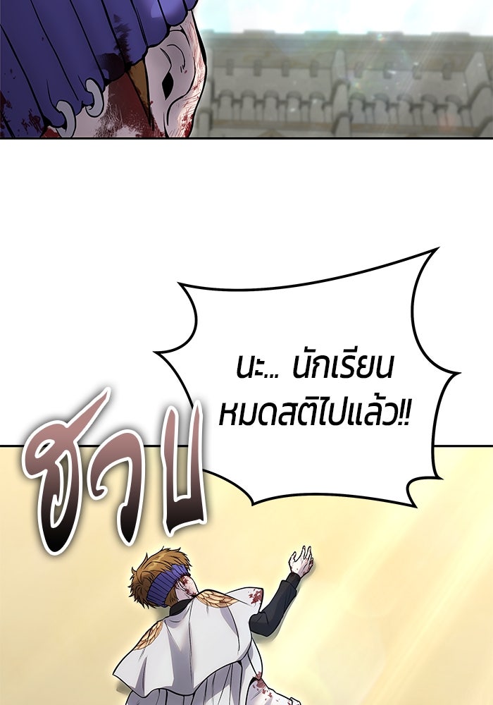แกร่งเกินผู้กล้า แต่ซ่าไม่ได้ - หน้า 39