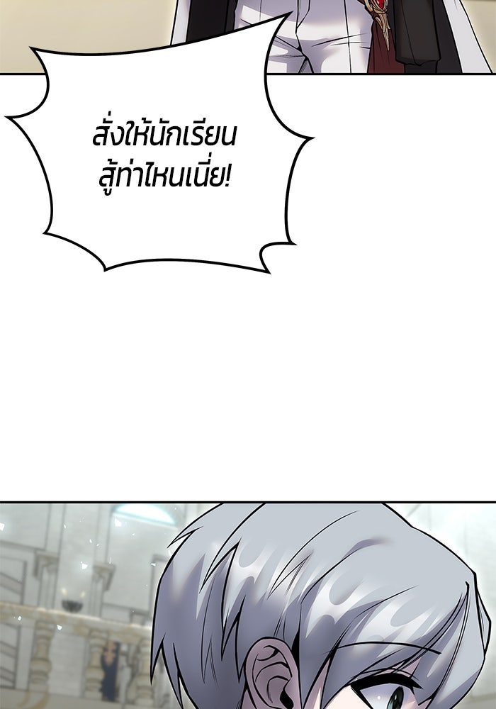 แกร่งเกินผู้กล้า แต่ซ่าไม่ได้ - หน้า 42