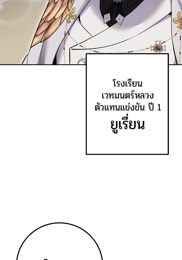 แกร่งเกินผู้กล้า แต่ซ่าไม่ได้ - หน้า 5