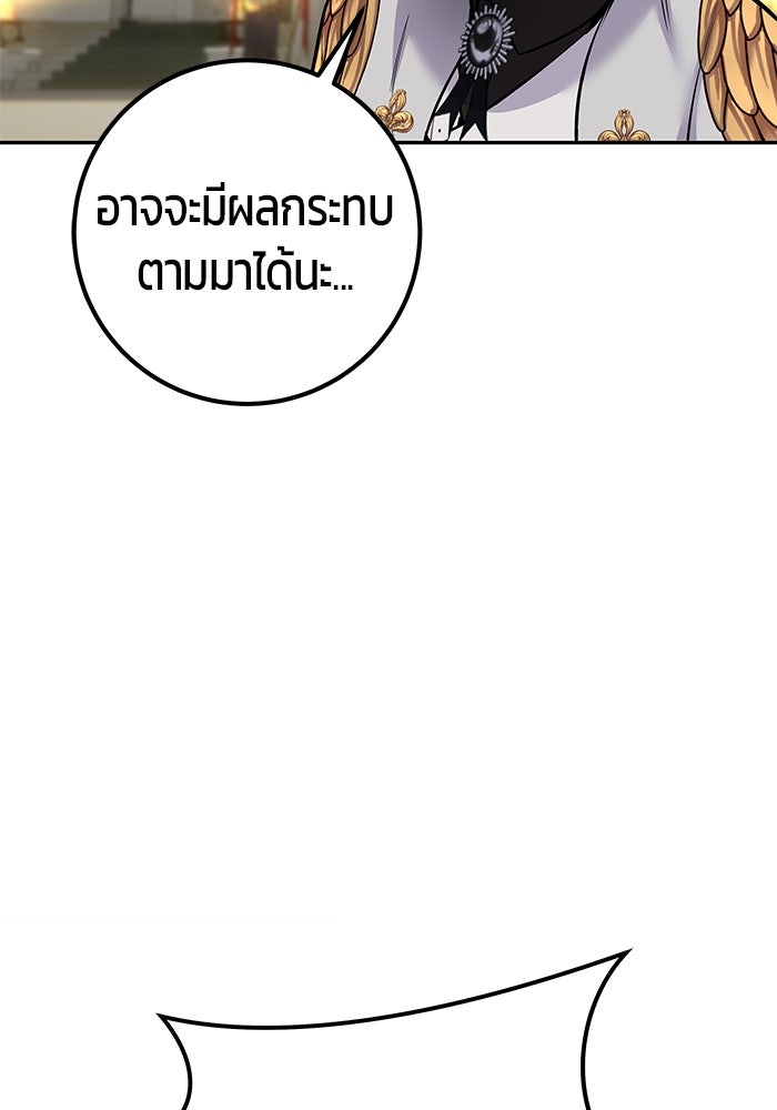 แกร่งเกินผู้กล้า แต่ซ่าไม่ได้ - หน้า 53