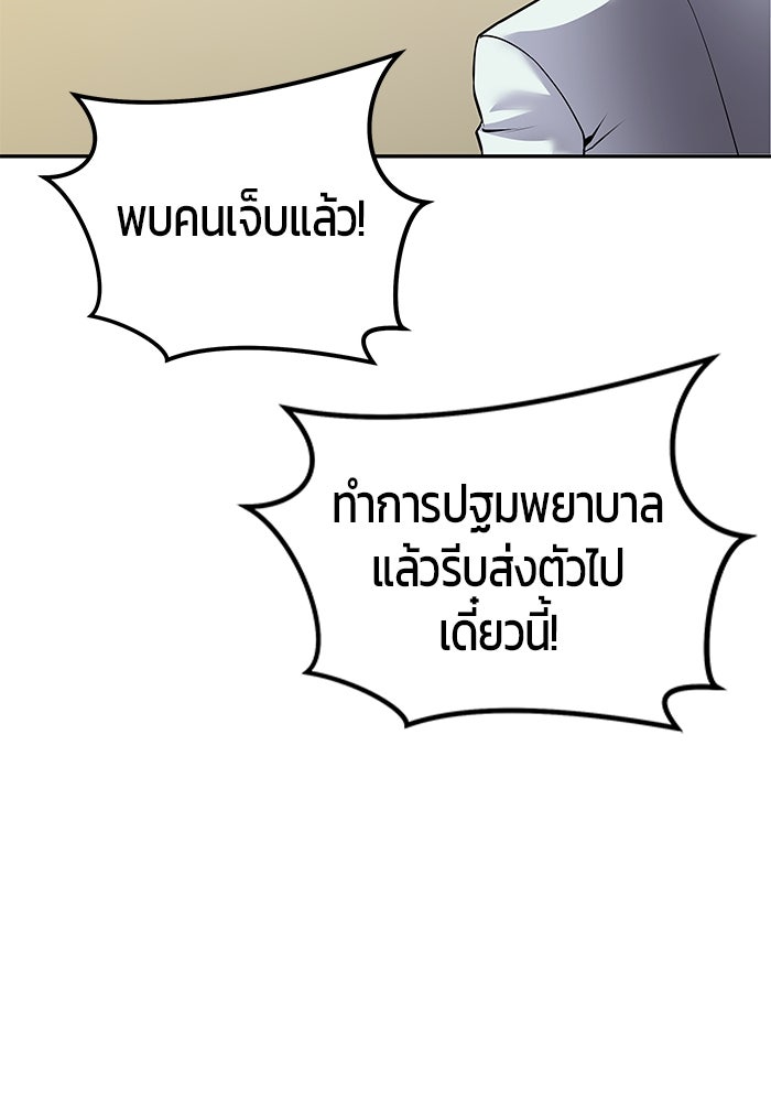 แกร่งเกินผู้กล้า แต่ซ่าไม่ได้ - หน้า 58