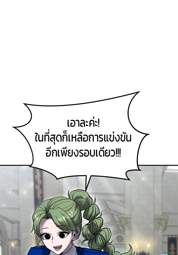 แกร่งเกินผู้กล้า แต่ซ่าไม่ได้ - หน้า 1