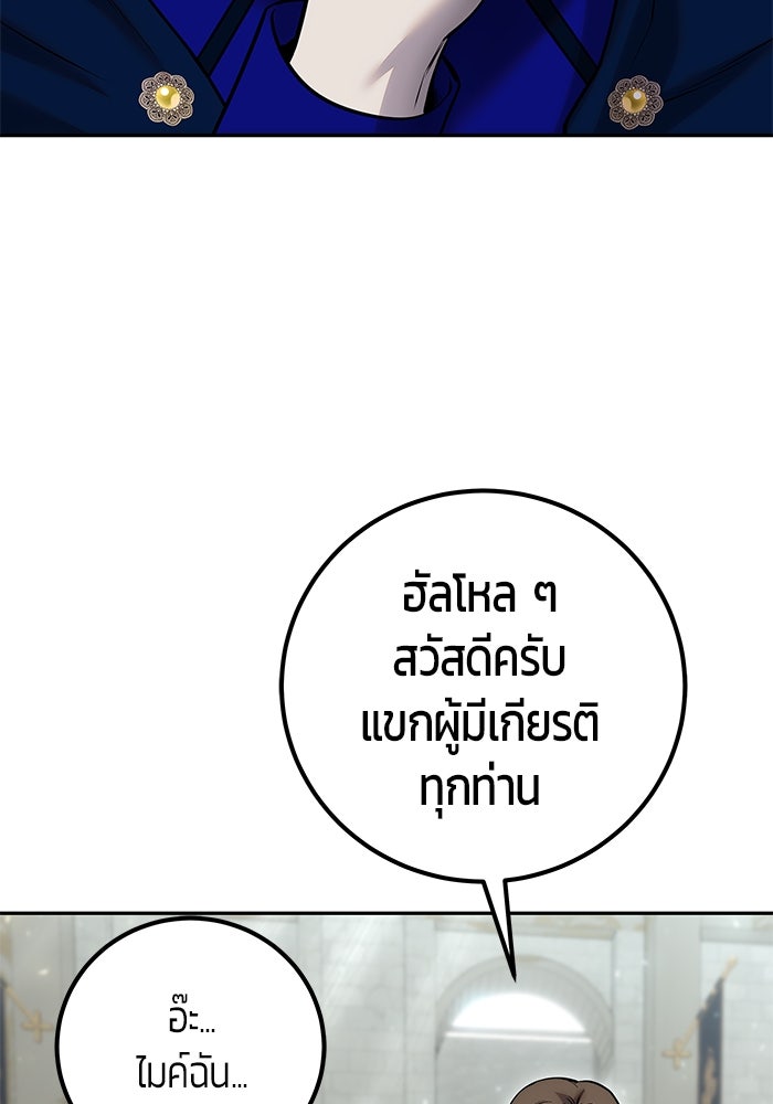 แกร่งเกินผู้กล้า แต่ซ่าไม่ได้ - หน้า 13