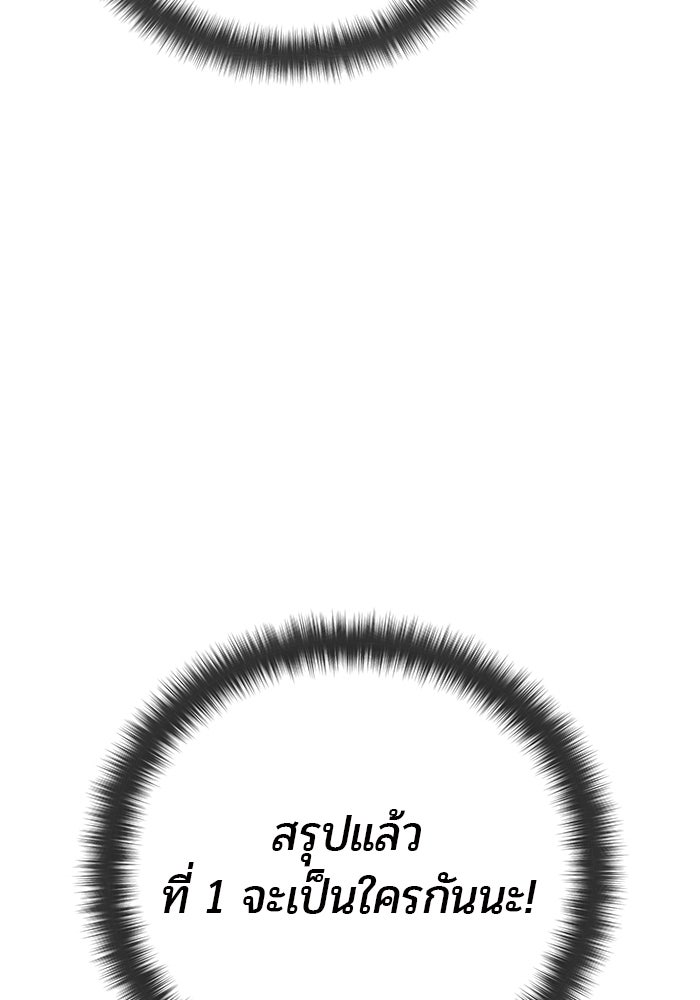 แกร่งเกินผู้กล้า แต่ซ่าไม่ได้ - หน้า 142