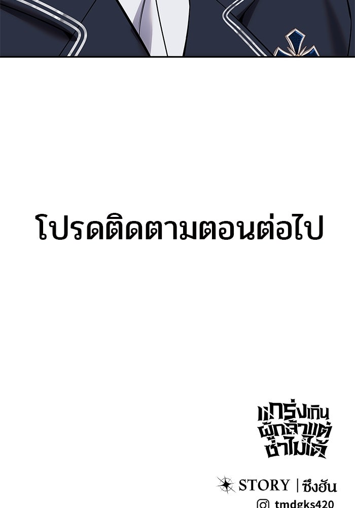 แกร่งเกินผู้กล้า แต่ซ่าไม่ได้ - หน้า 154