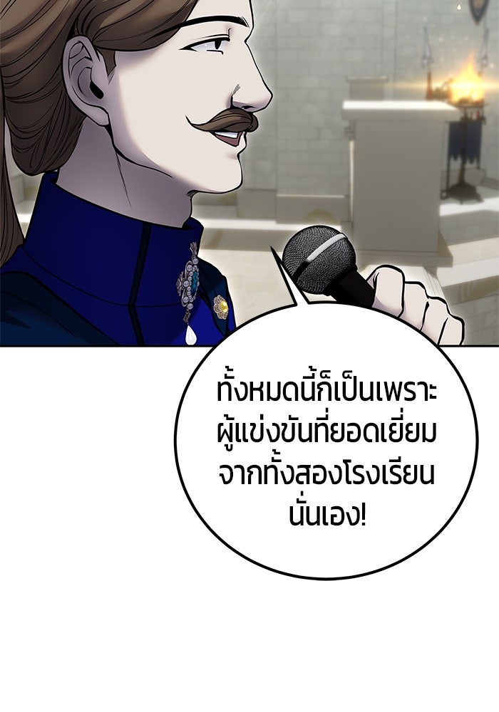 แกร่งเกินผู้กล้า แต่ซ่าไม่ได้ - หน้า 16
