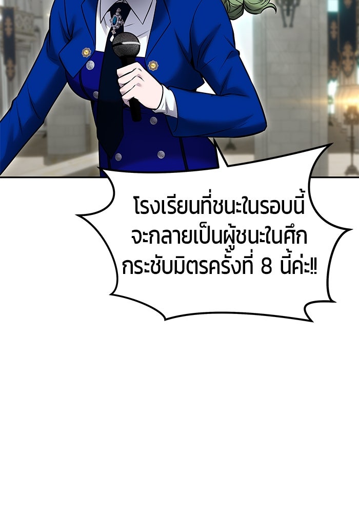 แกร่งเกินผู้กล้า แต่ซ่าไม่ได้ - หน้า 2