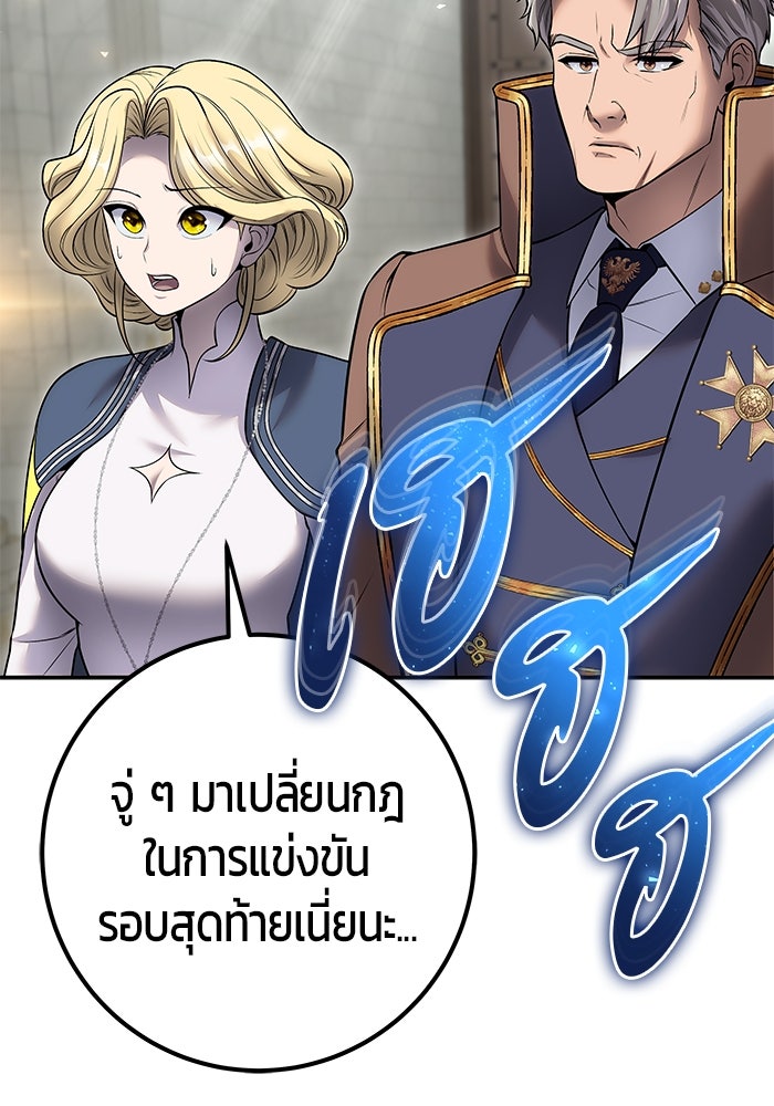 แกร่งเกินผู้กล้า แต่ซ่าไม่ได้ - หน้า 20