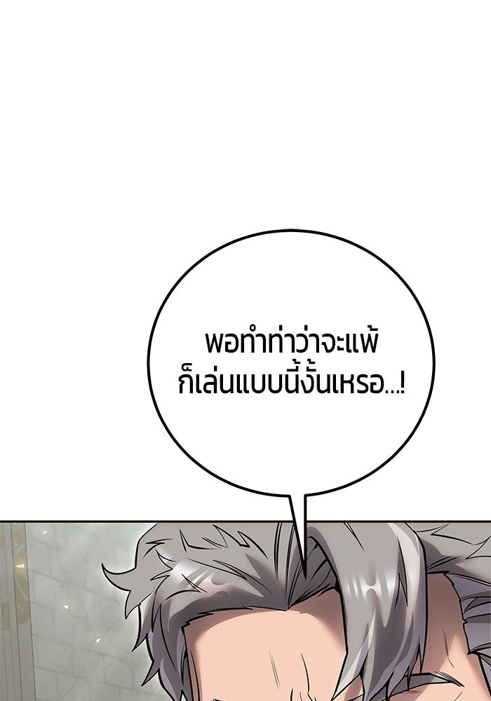 แกร่งเกินผู้กล้า แต่ซ่าไม่ได้ - หน้า 21