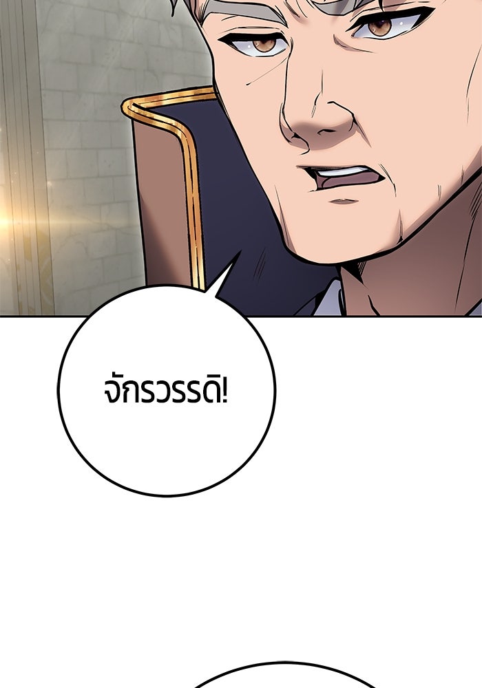 แกร่งเกินผู้กล้า แต่ซ่าไม่ได้ - หน้า 22