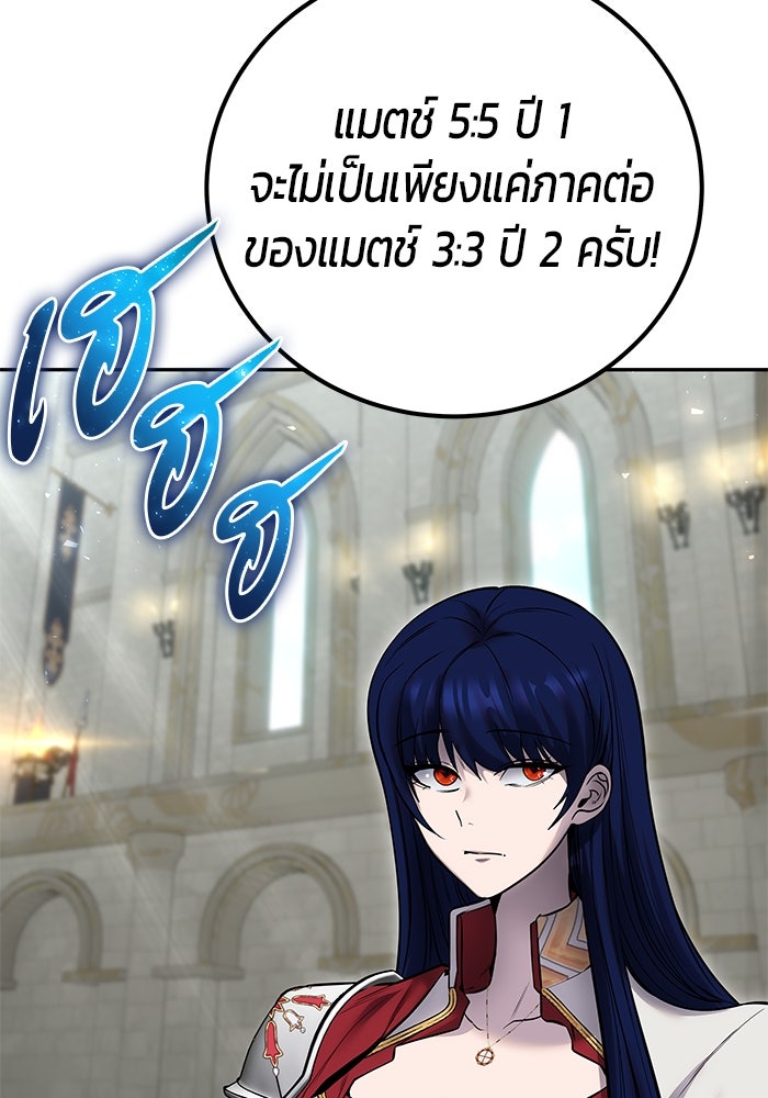 แกร่งเกินผู้กล้า แต่ซ่าไม่ได้ - หน้า 23