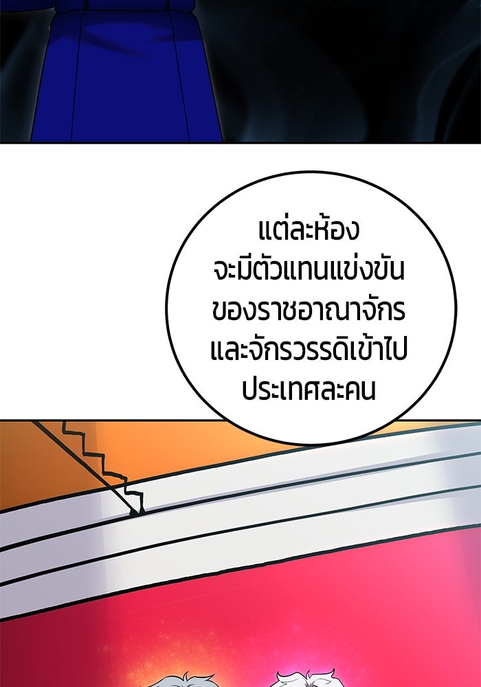 แกร่งเกินผู้กล้า แต่ซ่าไม่ได้ - หน้า 32