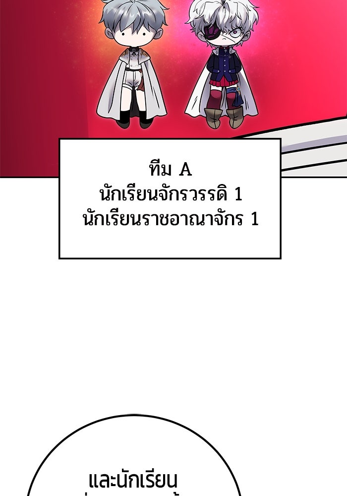 แกร่งเกินผู้กล้า แต่ซ่าไม่ได้ - หน้า 33