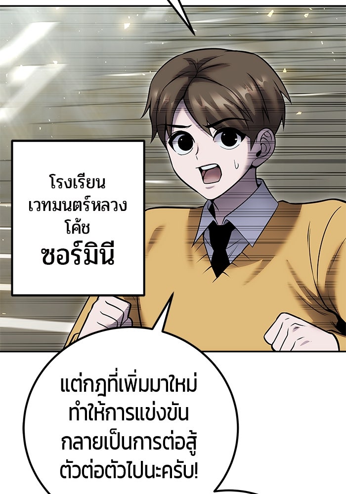 แกร่งเกินผู้กล้า แต่ซ่าไม่ได้ - หน้า 40