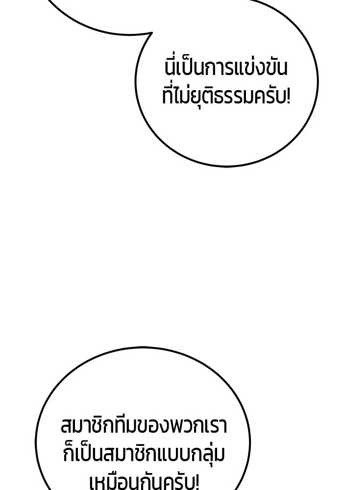 แกร่งเกินผู้กล้า แต่ซ่าไม่ได้ - หน้า 41