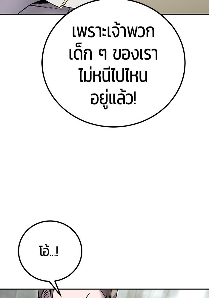 แกร่งเกินผู้กล้า แต่ซ่าไม่ได้ - หน้า 48