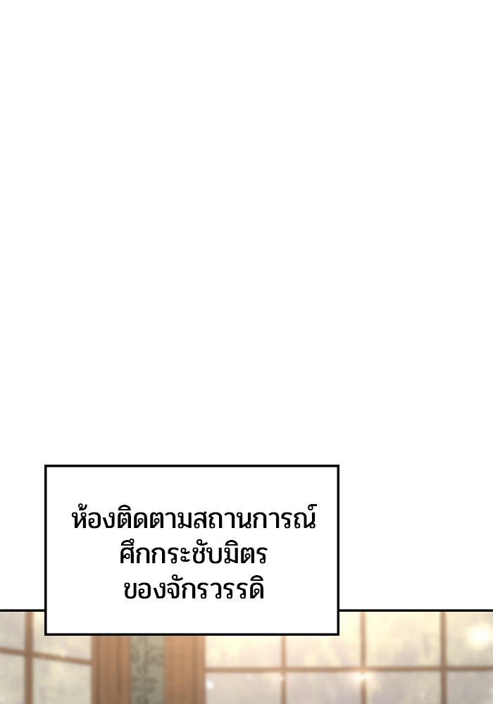 แกร่งเกินผู้กล้า แต่ซ่าไม่ได้ - หน้า 59