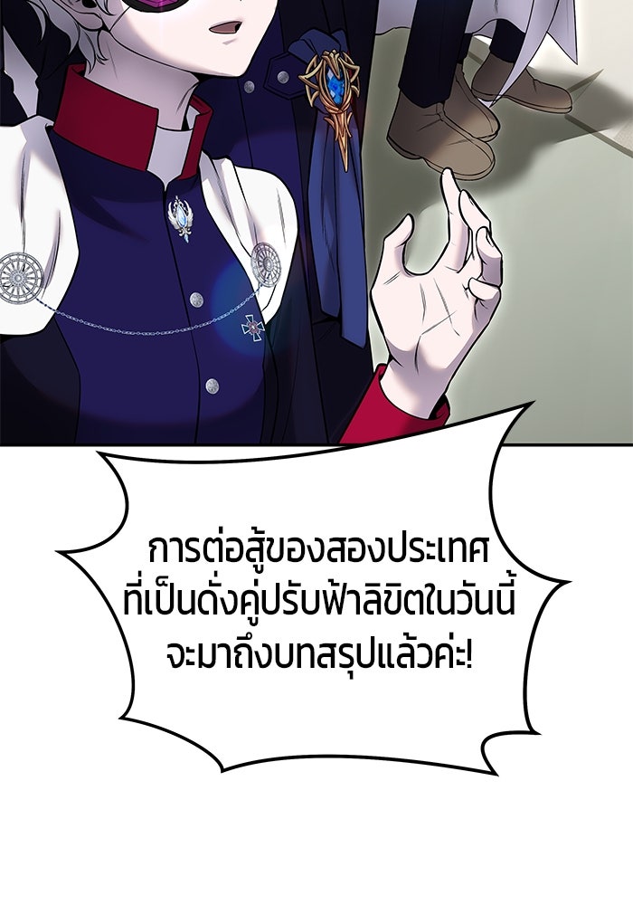 แกร่งเกินผู้กล้า แต่ซ่าไม่ได้ - หน้า 6