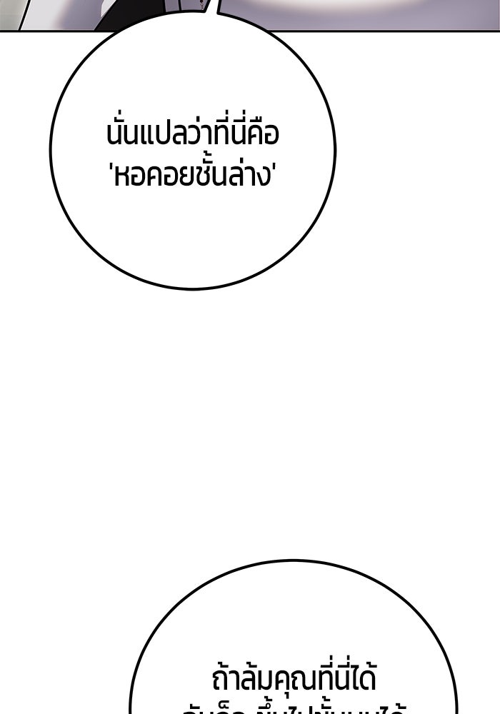 แกร่งเกินผู้กล้า แต่ซ่าไม่ได้ - หน้า 76