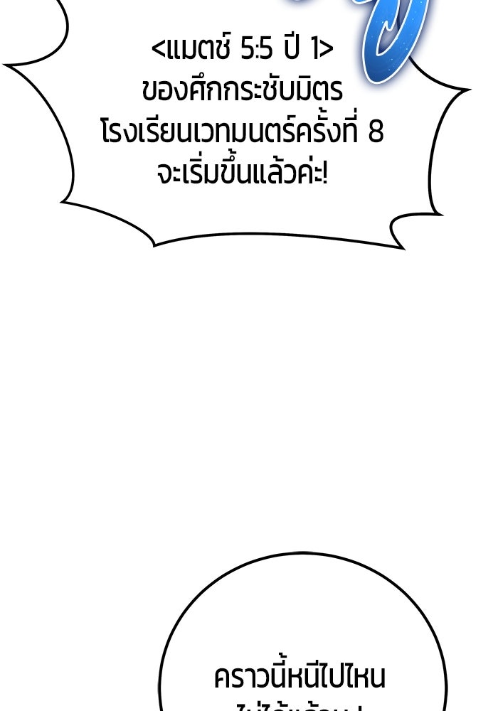 แกร่งเกินผู้กล้า แต่ซ่าไม่ได้ - หน้า 9