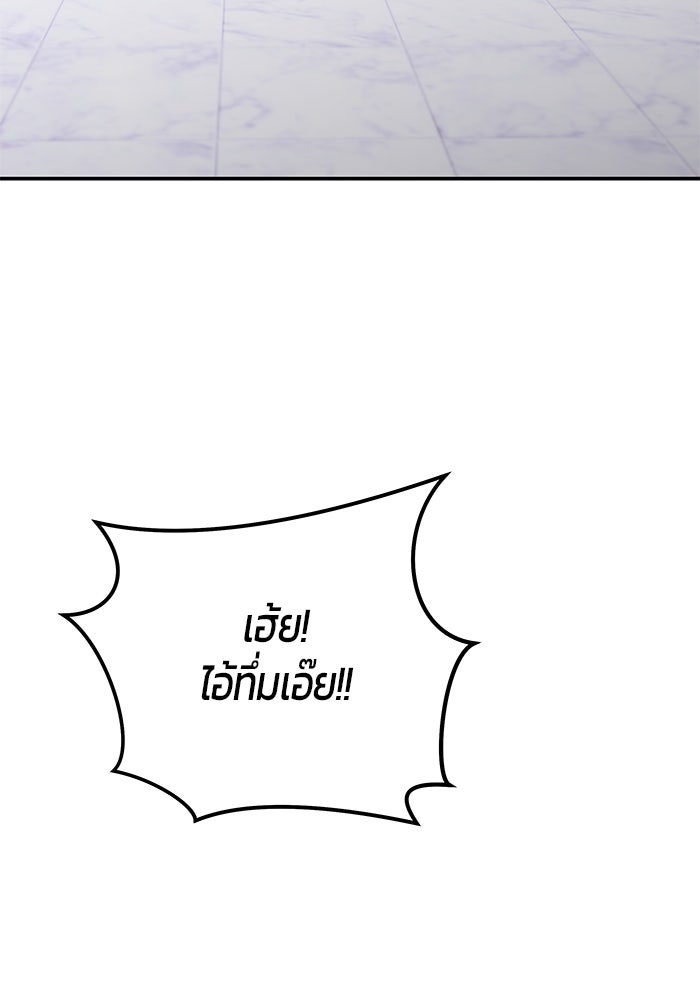 แกร่งเกินผู้กล้า แต่ซ่าไม่ได้ - หน้า 96