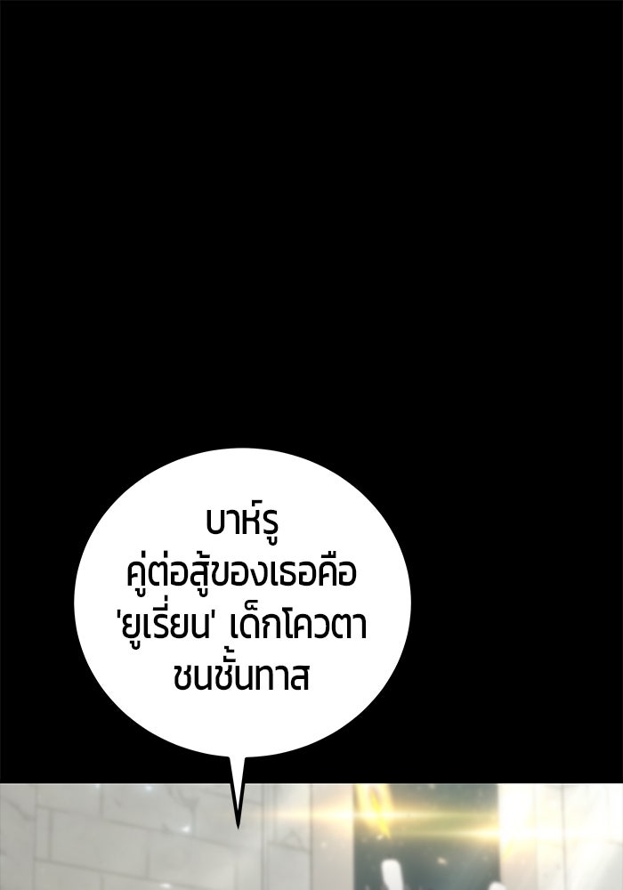 แกร่งเกินผู้กล้า แต่ซ่าไม่ได้ - หน้า 1