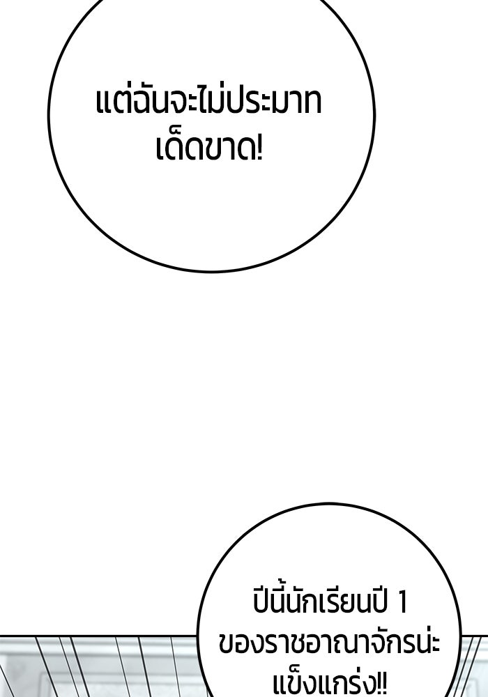 แกร่งเกินผู้กล้า แต่ซ่าไม่ได้ - หน้า 10
