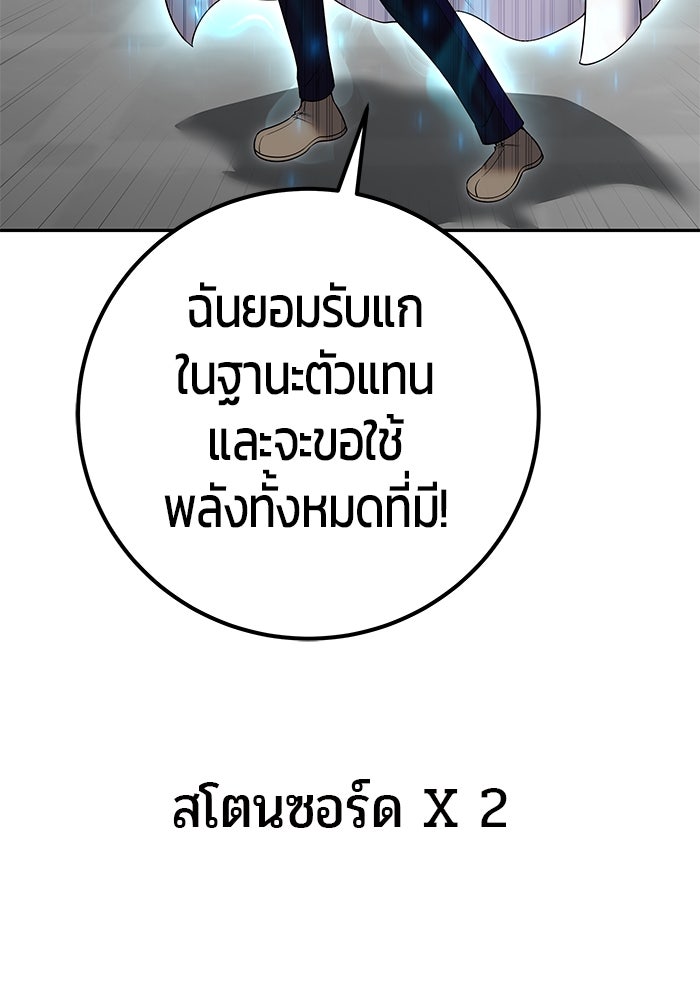 แกร่งเกินผู้กล้า แต่ซ่าไม่ได้ - หน้า 12