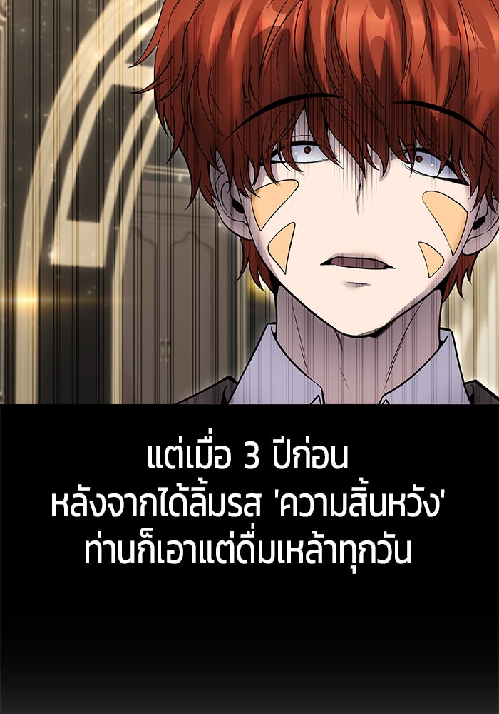 แกร่งเกินผู้กล้า แต่ซ่าไม่ได้ - หน้า 128