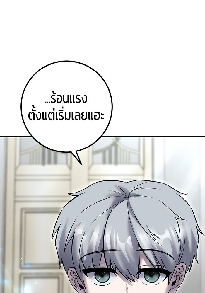 แกร่งเกินผู้กล้า แต่ซ่าไม่ได้ - หน้า 13