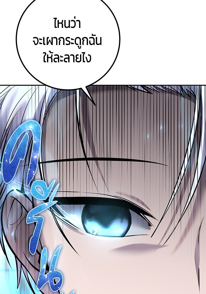 แกร่งเกินผู้กล้า แต่ซ่าไม่ได้ - หน้า 133