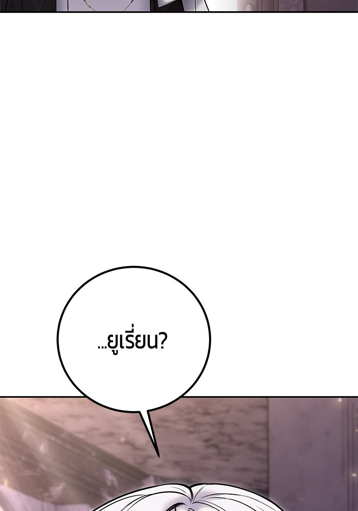 แกร่งเกินผู้กล้า แต่ซ่าไม่ได้ - หน้า 161