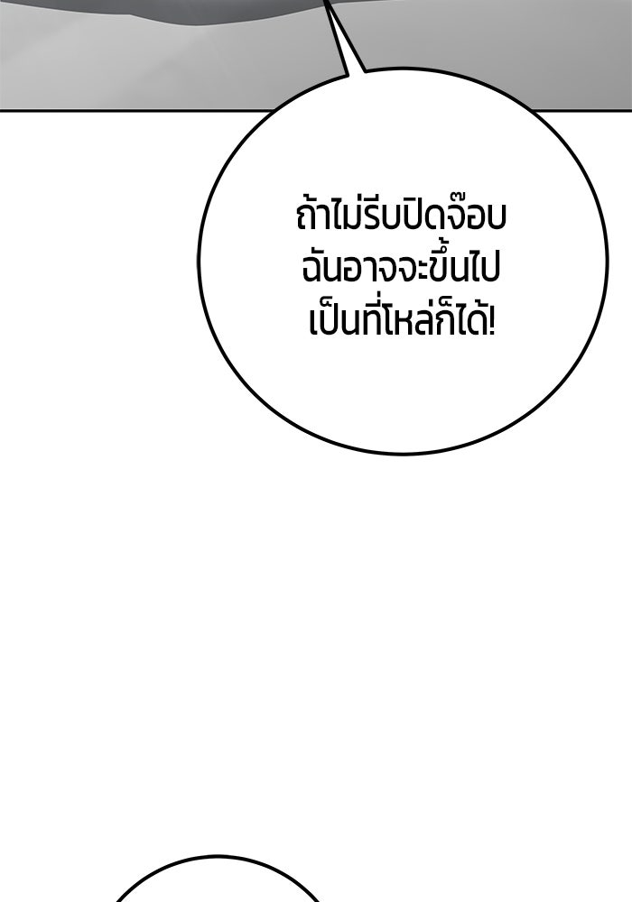 แกร่งเกินผู้กล้า แต่ซ่าไม่ได้ - หน้า 17