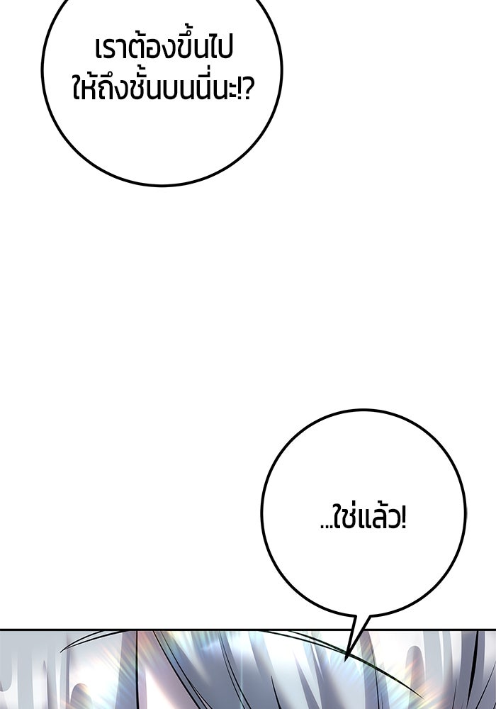 แกร่งเกินผู้กล้า แต่ซ่าไม่ได้ - หน้า 19