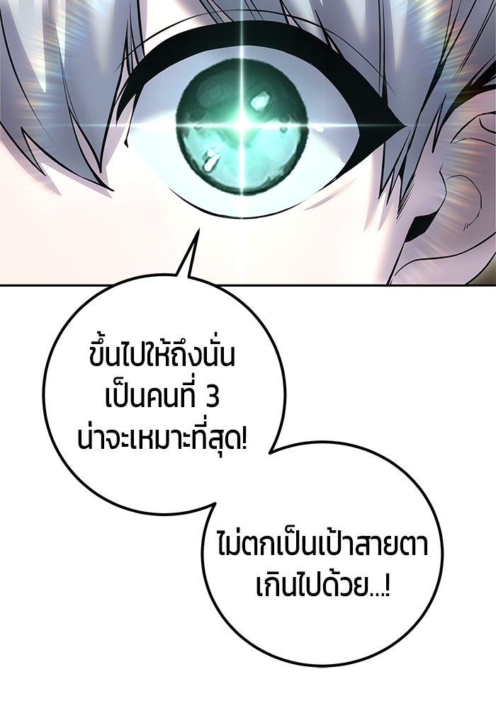แกร่งเกินผู้กล้า แต่ซ่าไม่ได้ - หน้า 20
