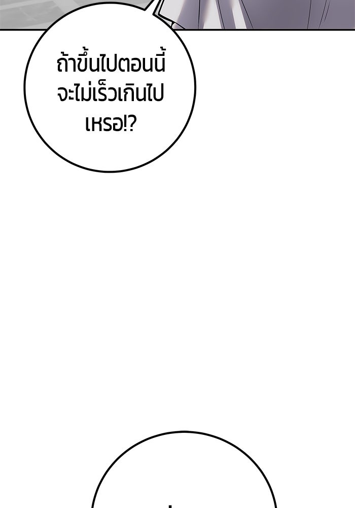 แกร่งเกินผู้กล้า แต่ซ่าไม่ได้ - หน้า 22