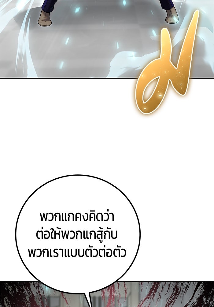 แกร่งเกินผู้กล้า แต่ซ่าไม่ได้ - หน้า 24