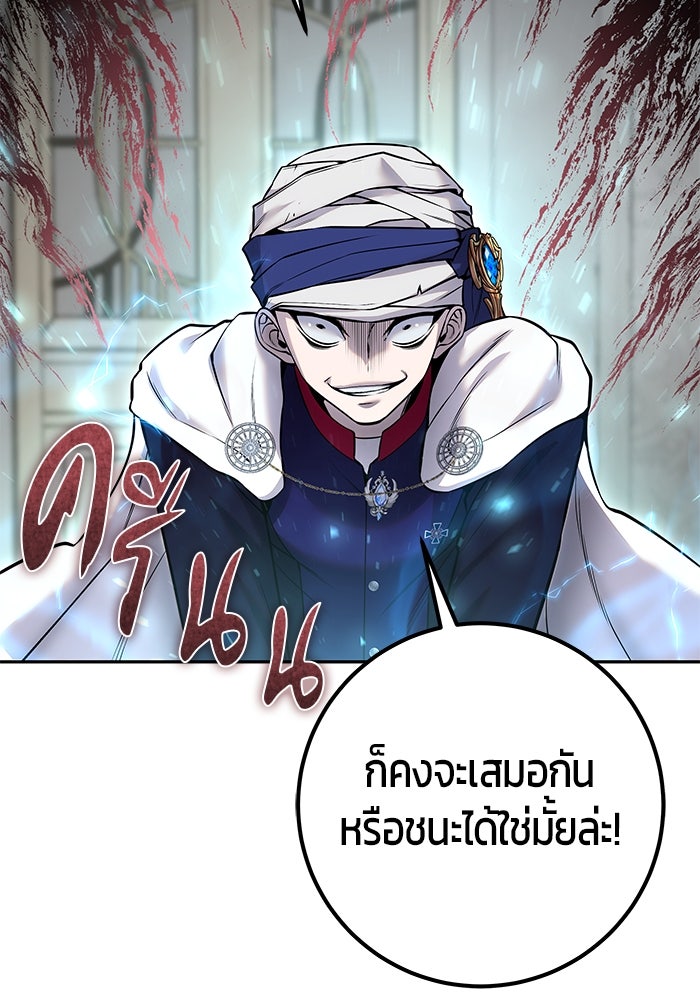 แกร่งเกินผู้กล้า แต่ซ่าไม่ได้ - หน้า 25