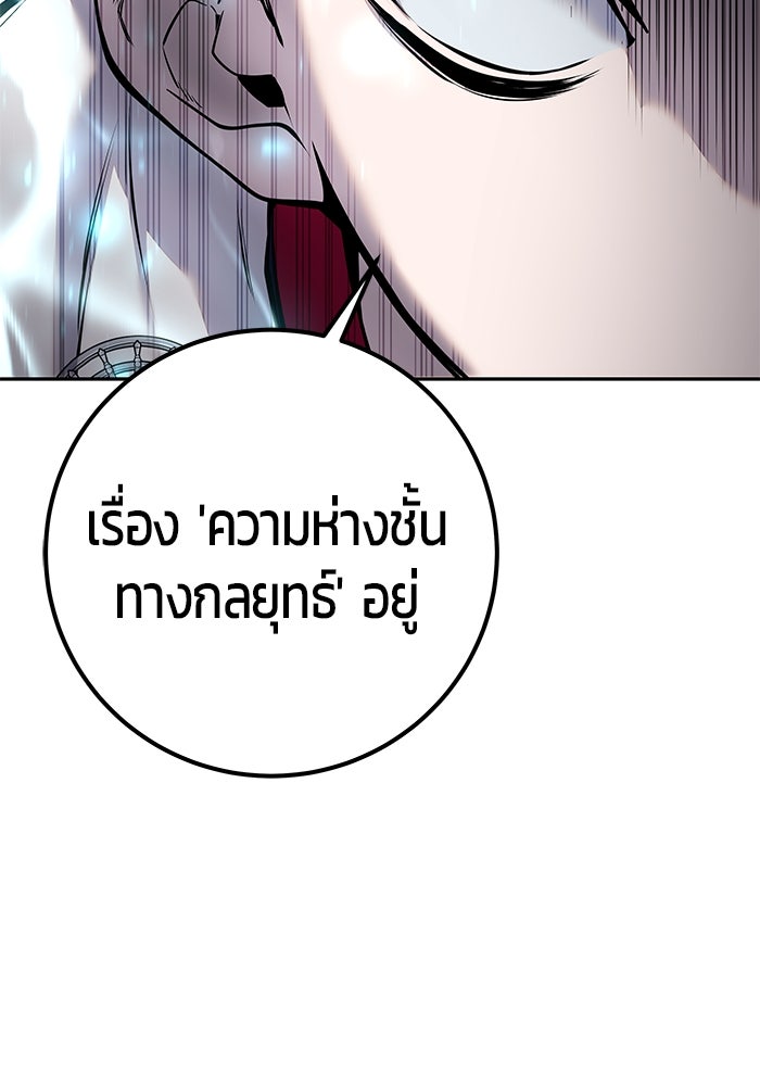แกร่งเกินผู้กล้า แต่ซ่าไม่ได้ - หน้า 27