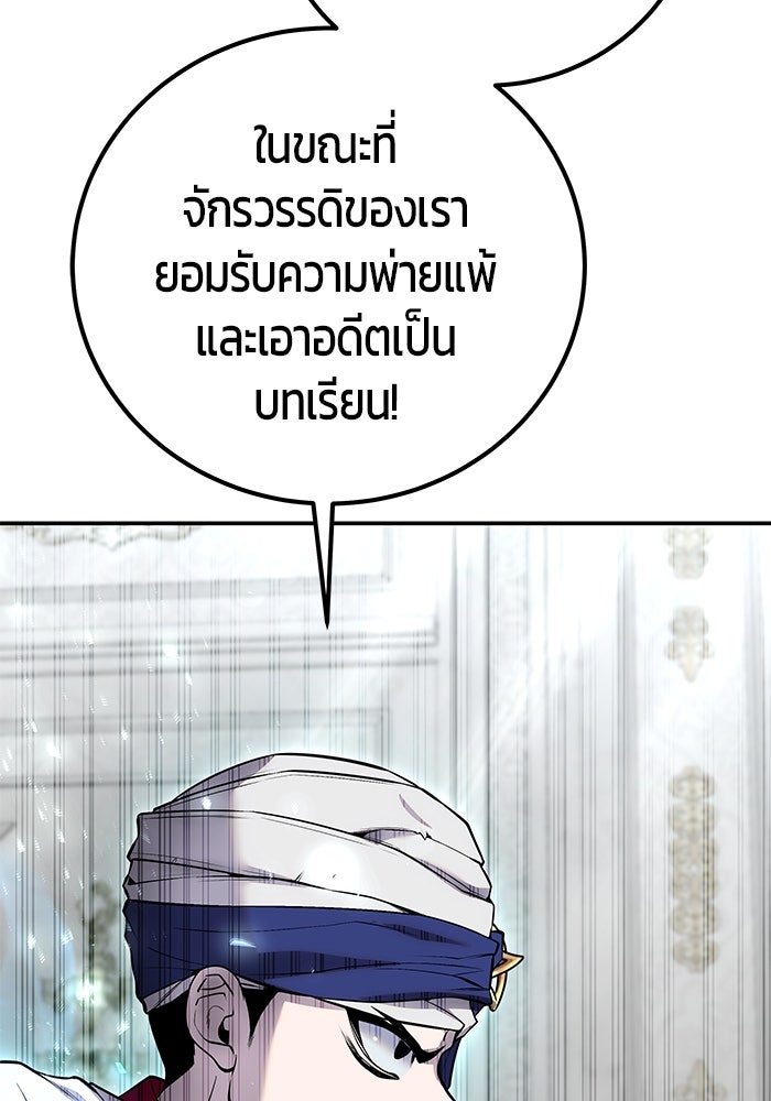 แกร่งเกินผู้กล้า แต่ซ่าไม่ได้ - หน้า 30