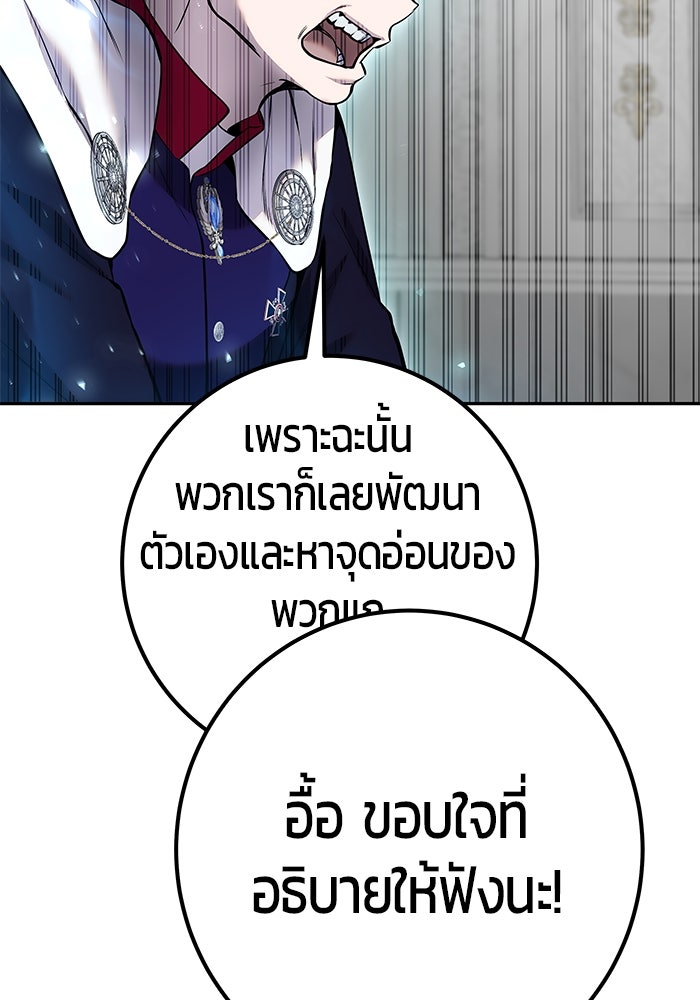 แกร่งเกินผู้กล้า แต่ซ่าไม่ได้ - หน้า 31