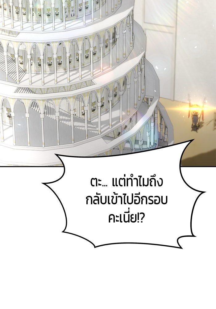 แกร่งเกินผู้กล้า แต่ซ่าไม่ได้ - หน้า 36